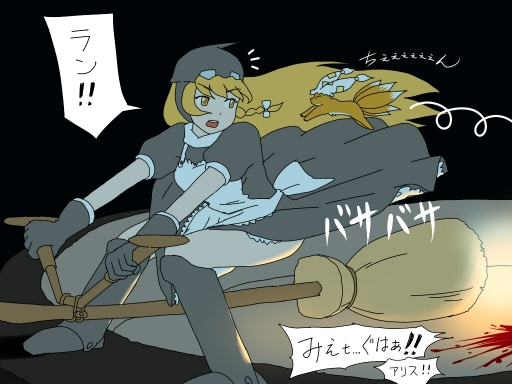 kirisame marisa and yakumo ran (touhou) drawn by shirosato