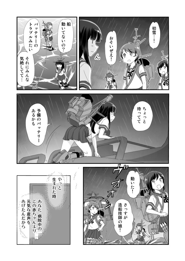 fubuki, hatsuyuki, miyuki, and shirayuki (kantai collection) drawn by shimazaki_mujirushi