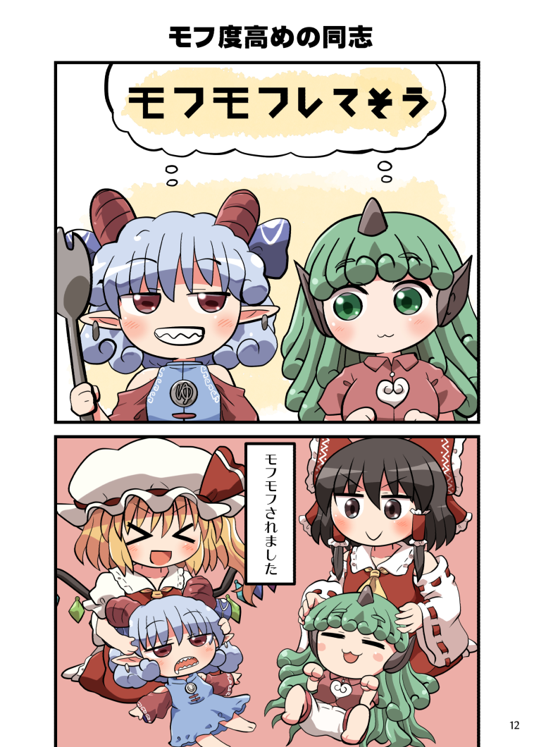 hakurei reimu, flandre scarlet, toutetsu yuuma, and komano aunn (touhou) drawn by rokugou_daisuke