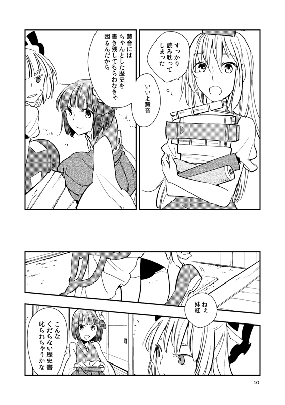 fujiwara no mokou, kamishirasawa keine, and hieda no akyuu (touhou) drawn by nakatani_nio