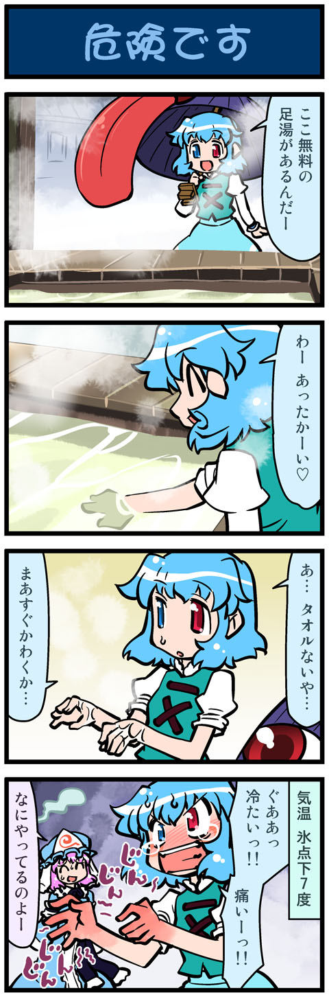 saigyouji yuyuko and tatara kogasa (touhou) drawn by mizuki_hitoshi