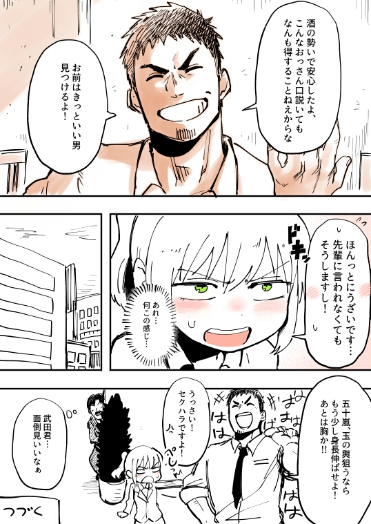 igarashi futaba and takeda harumi (senpai ga uzai kouhai no hanashi) drawn by shiromanta