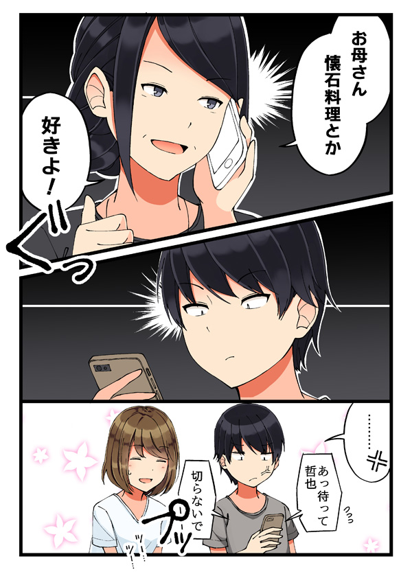 shirase maki and nishihara tetsuya (original) drawn by niichi_(komorebi-palette)