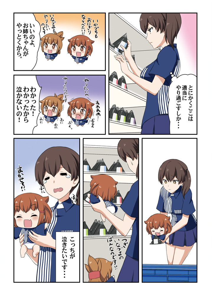 kaga, inazuma, and ikazuchi (kantai collection and 1 more) drawn by gale_kawaii