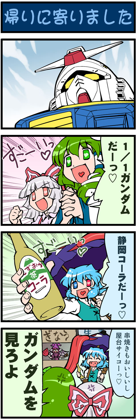 kochiya sanae, fujiwara no mokou, tatara kogasa, mystia lorelei, okamisty, and 1 more (touhou and 1 more) drawn by mizuki_hitoshi