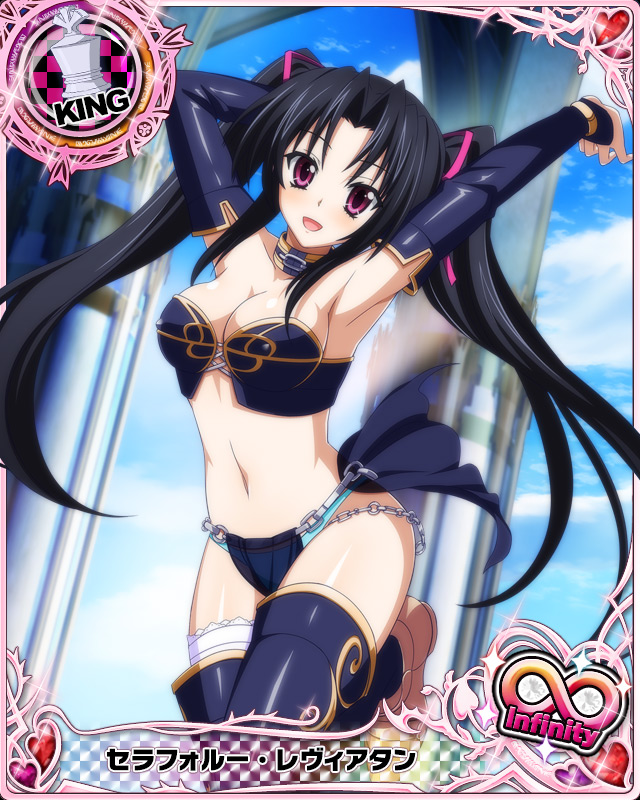 serafall leviathan (high school dxd and 1 more)