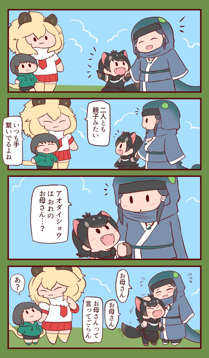 captain, lion, tasmanian devil, and japanese rat snake (kemono friends and 1 more) drawn by bokoboko_(pandagapanda1)