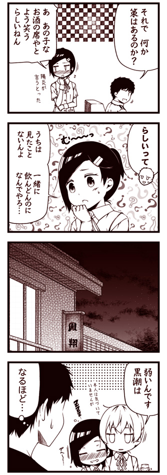 admiral, shiranui, and kuroshio (kantai collection) drawn by kouji_(campus_life)