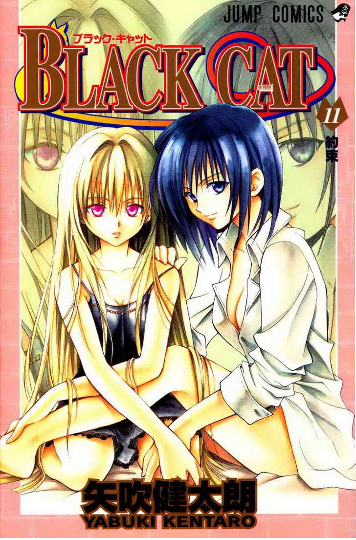 eve and kirisaki kyouko (shounen jump and 1 more) drawn by yabuki_kentarou