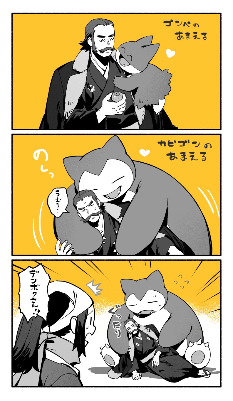 akari, snorlax, munchlax, and kamado (pokemon and 1 more) drawn by zoo_(oukakumaku)