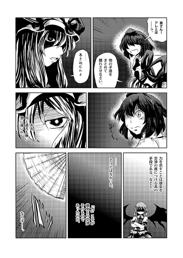 remilia scarlet, yakumo yukari, and shameimaru aya (touhou) drawn by yokochou