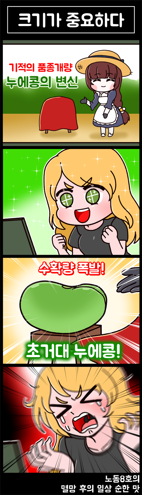 indomitable marie and daphne (last origin) drawn by rodong8