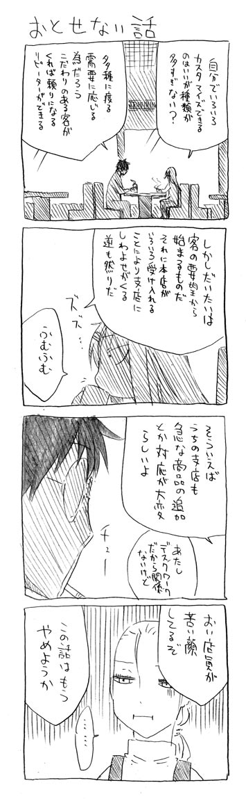tsunashi hajime and tsunashi kaoru (danna ga nani wo itte iru ka wakaranai ken) drawn by cool-kyou_shinja
