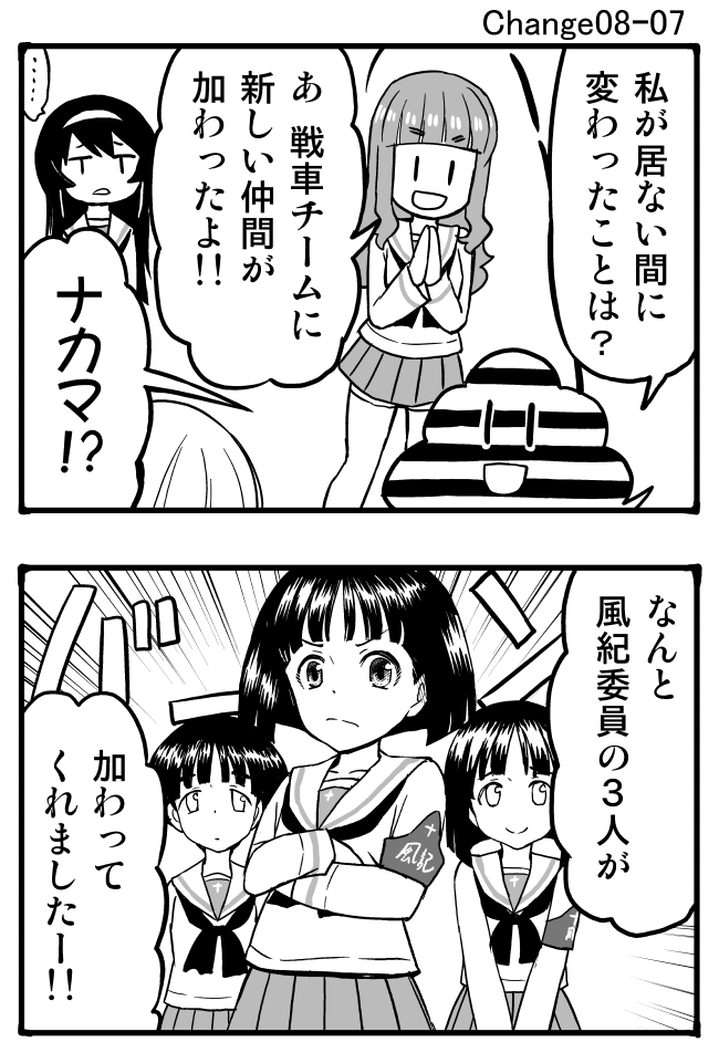 itsumi erika, akiyama yukari, reizei mako, isuzu hana, sono midoriko, and 2 more (girls und panzer) drawn by sutahiro_(donta)