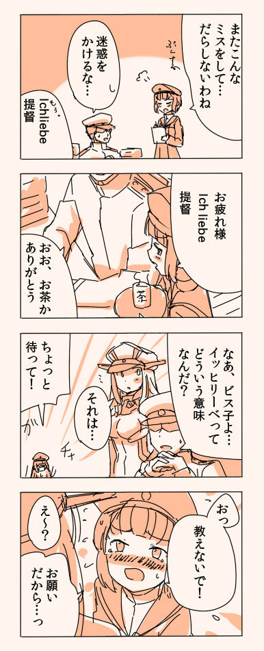 admiral, bismarck, and z3 max schultz (kantai collection) drawn by engiyoshi