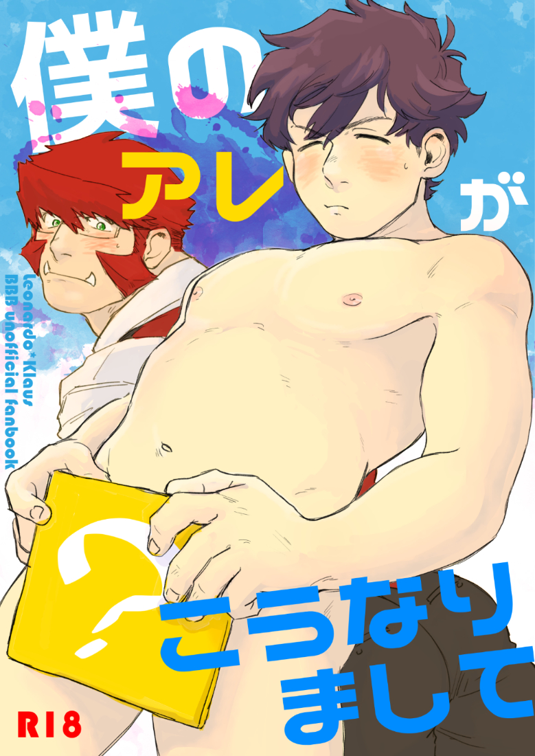 klaus von reinhertz and leonardo watch (kekkai sensen) drawn by nore_(boosuke)