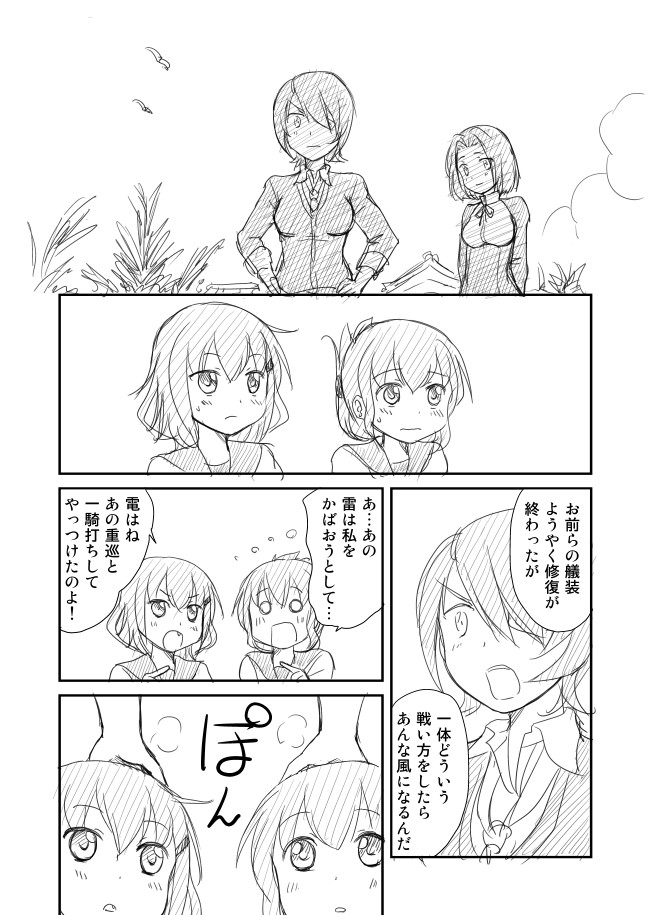 inazuma, tenryuu, ikazuchi, and tatsuta (kantai collection) drawn by shimazaki_mujirushi