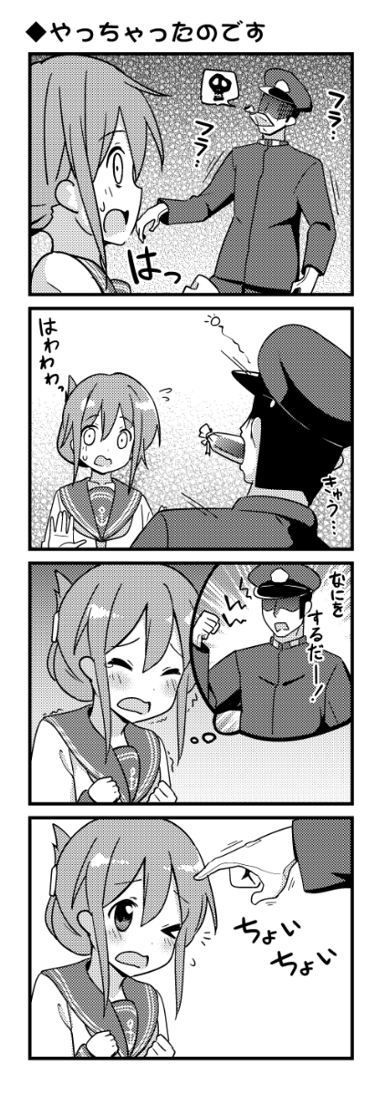 admiral and inazuma (kantai collection) drawn by bell_(oppore_coppore)