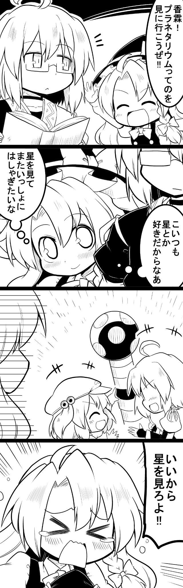 kirisame marisa, kawashiro nitori, and morichika rinnosuke (touhou) drawn by futa_(nabezoko)