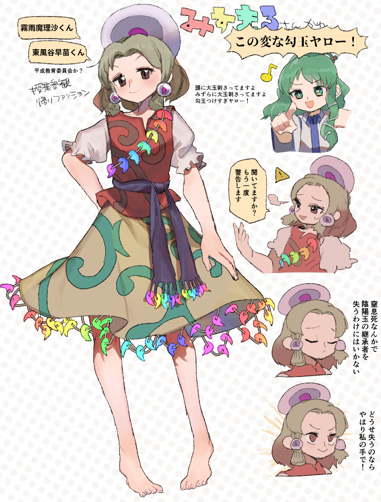 kochiya sanae and tamatsukuri misumaru (touhou) drawn by novadada