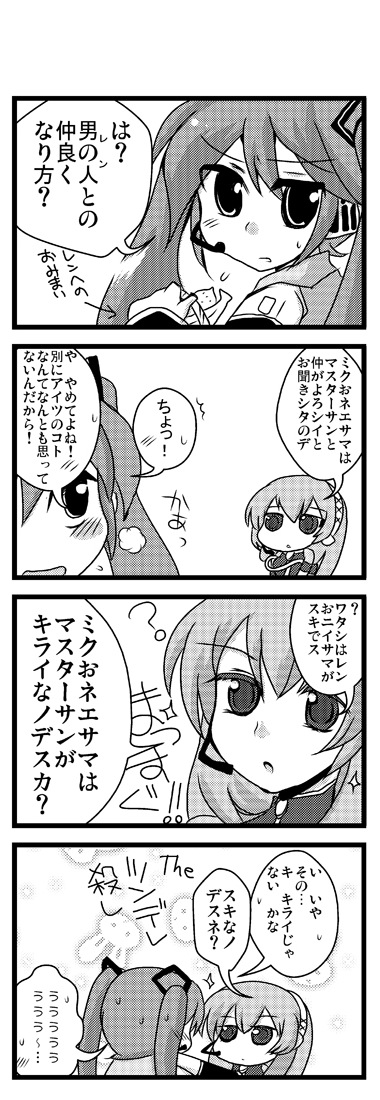 hatsune miku and megurine luka (vocaloid) drawn by gogatsu