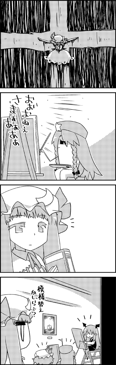 remilia scarlet, patchouli knowledge, hong meiling, and koakuma (touhou) drawn by tani_takeshi