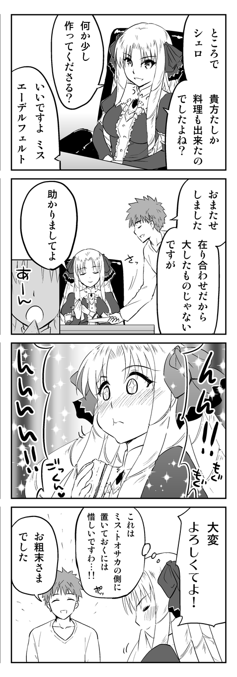 emiya shirou and luviagelita edelfelt (fate and 1 more) drawn by iida_toyoyuki