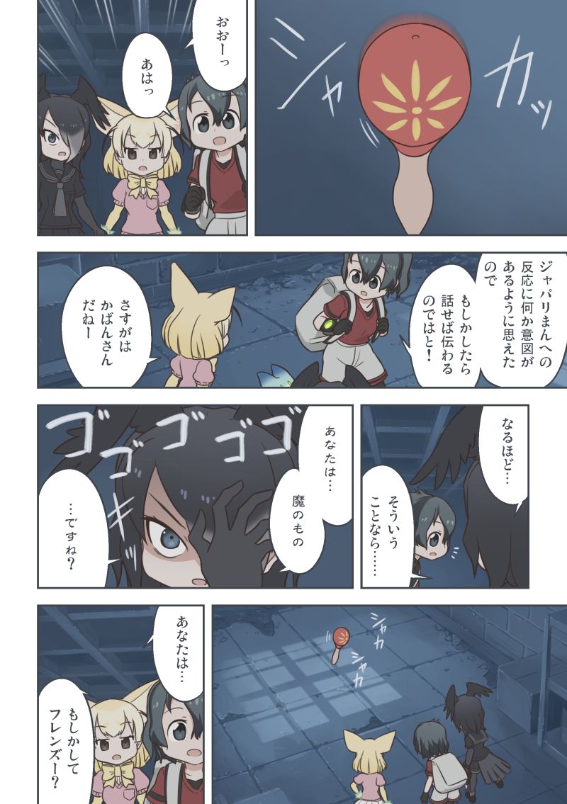 kaban, fennec, lucky beast, and jungle crow (kemono friends) drawn by quick_waipa