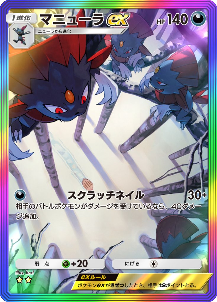 weavile and swinub (pokemon and 2 more) drawn by hungry_clicker
