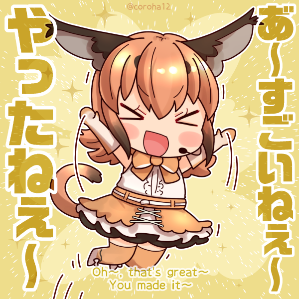 caracal (kemono friends and 1 more) drawn by coroha