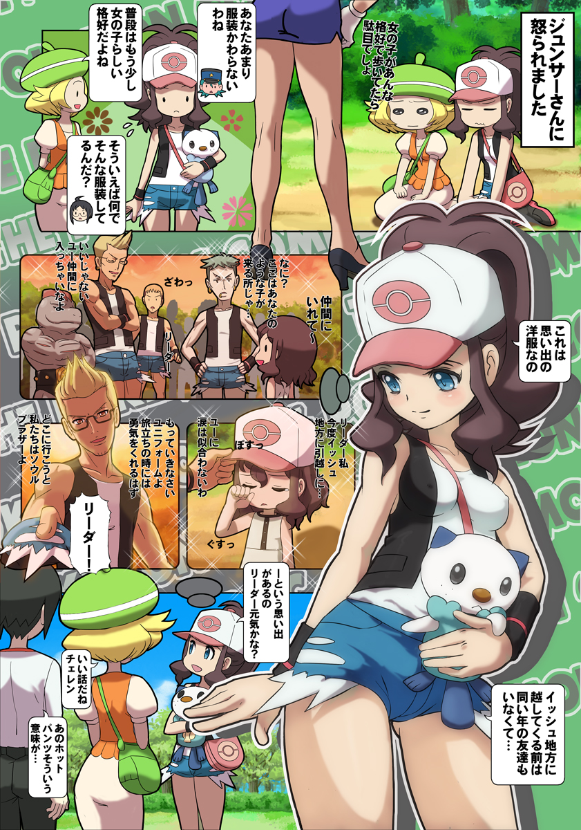 hilda, oshawott, bianca, cheren, machoke, and 1 more (pokemon and 1 more) drawn by makoto_daikichi