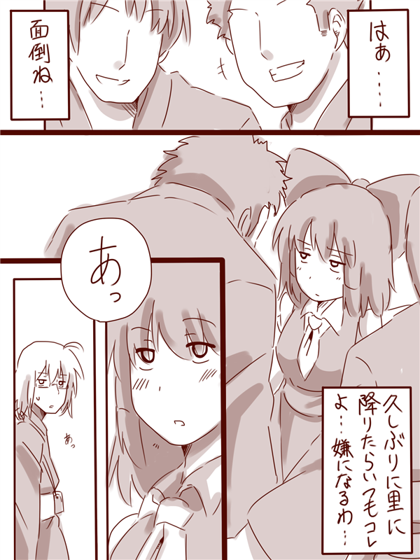 hakurei reimu and morichika rinnosuke (touhou) drawn by amazon_(taitaitaira)