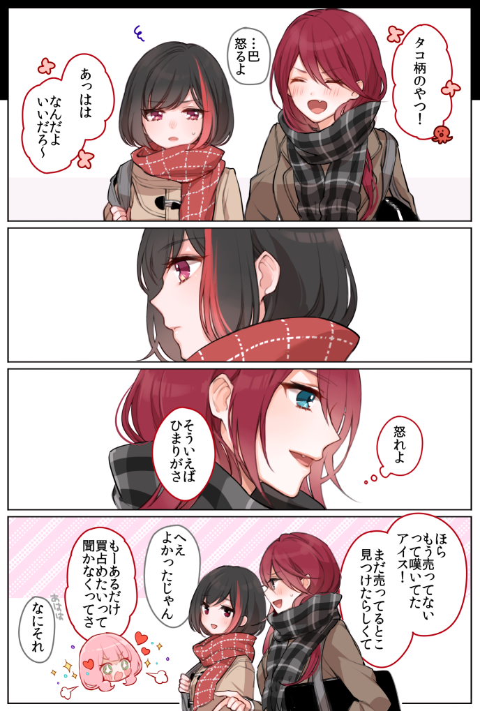 mitake ran, uehara himari, and udagawa tomoe (bang dream!) drawn by mamaloni