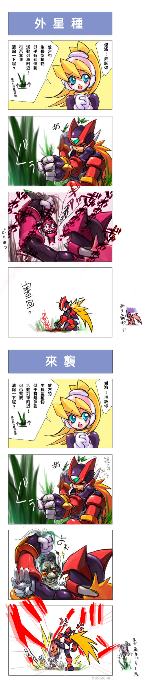 zero, zero(z), ciel, and dr. weil (mega man and 2 more) drawn by mri