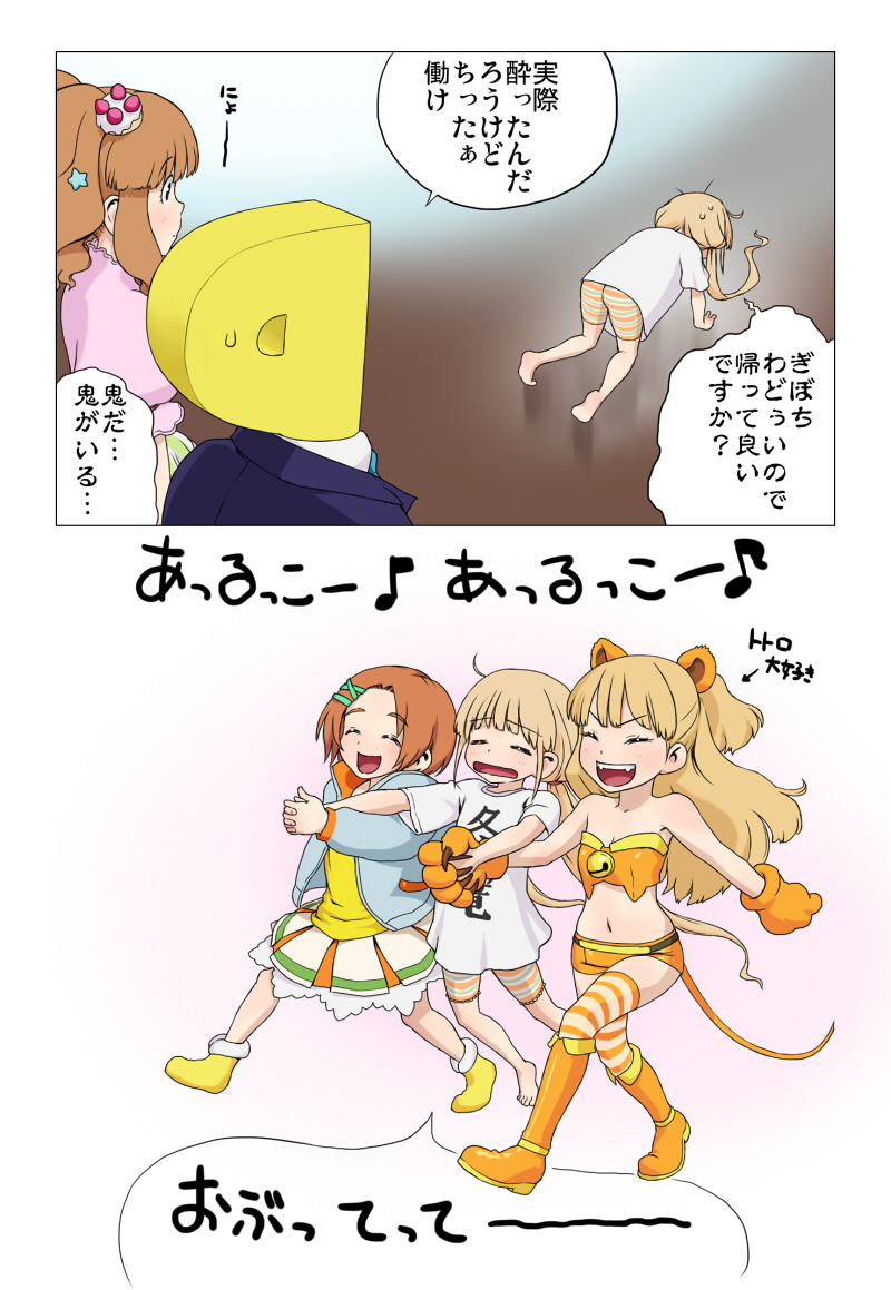 producer, futaba anzu, jougasaki rika, p-head producer, moroboshi kirari, and 1 more (idolmaster and 1 more) drawn by wata_do_chinkuru