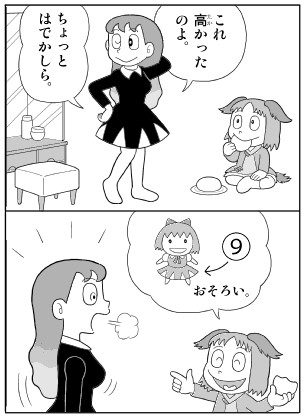 cirno, hijiri byakuren, and kasodani kyouko (touhou) drawn by kamee_(kamee_f)