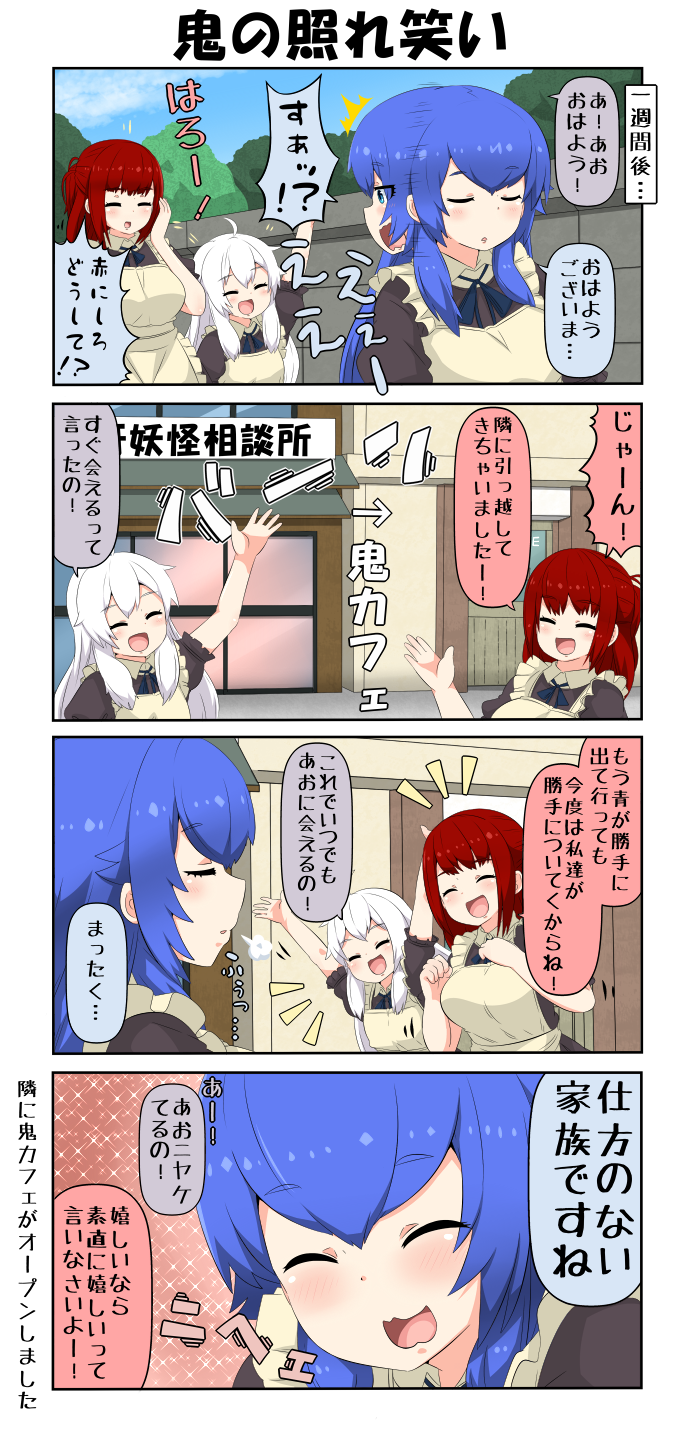 onizuka ao, onizuka shiro, and onigashima akane (original) drawn by yuureidoushi_(yuurei6214)
