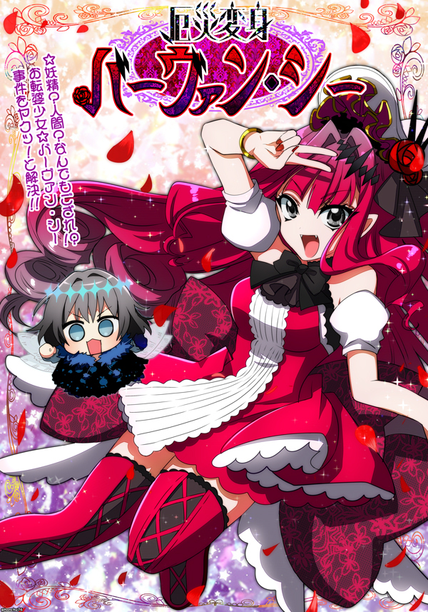 baobhan sith and oberon (fate and 1 more) drawn by honchu