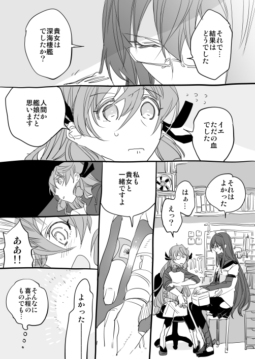 ooyodo and akashi (kantai collection) drawn by hattori_masahiko