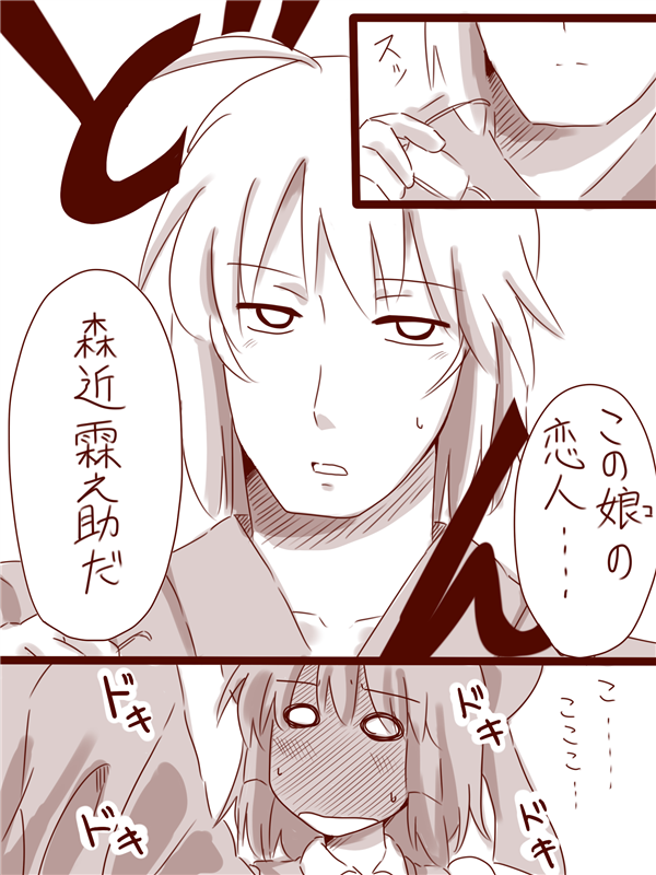 hakurei reimu and morichika rinnosuke (touhou) drawn by amazon_(taitaitaira)