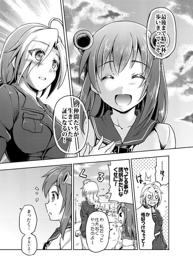 yukikaze, tan yang, and tuapse (kantai collection) drawn by sakimiya_(inschool)