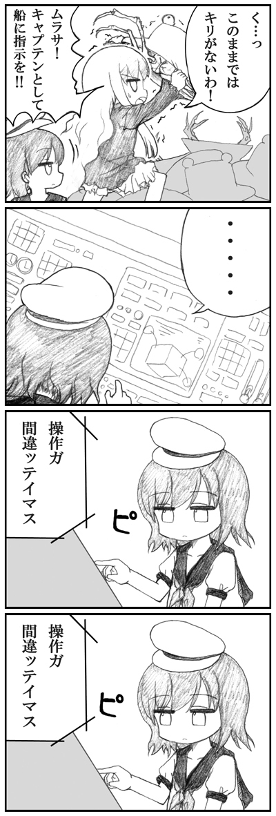hijiri byakuren, murasa minamitsu, and pyonta (touhou) drawn by kedamono_kangoku-tou