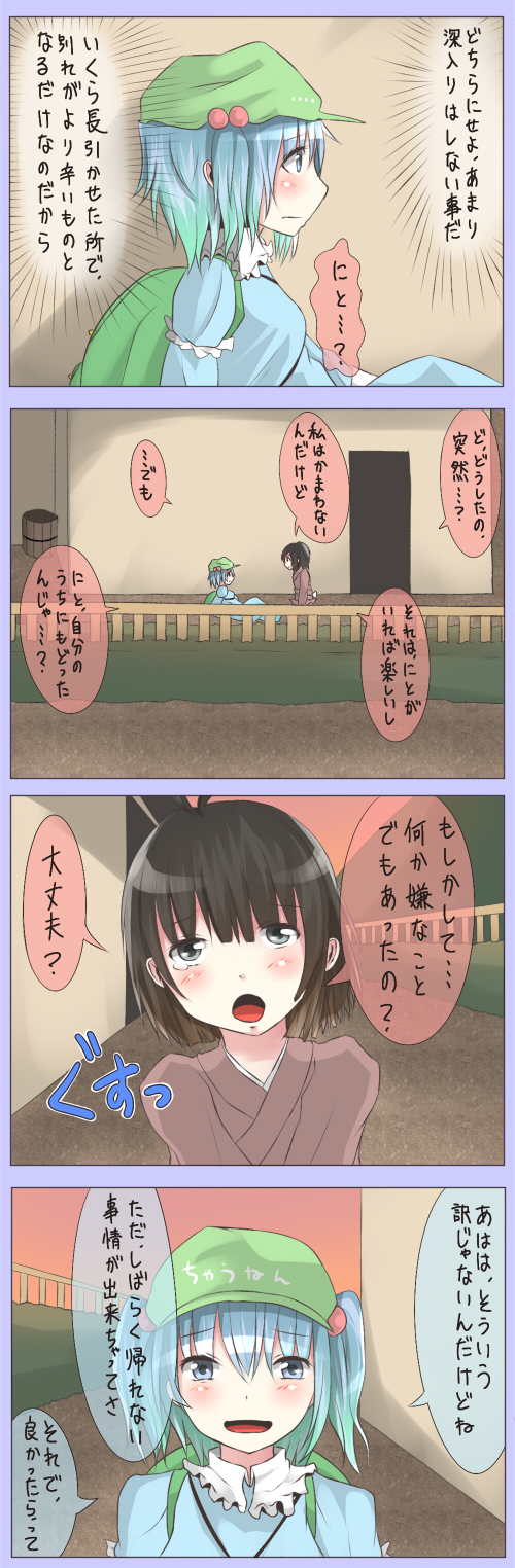fujiwara no mokou and kawashiro nitori (touhou) drawn by shuga_(soranote)