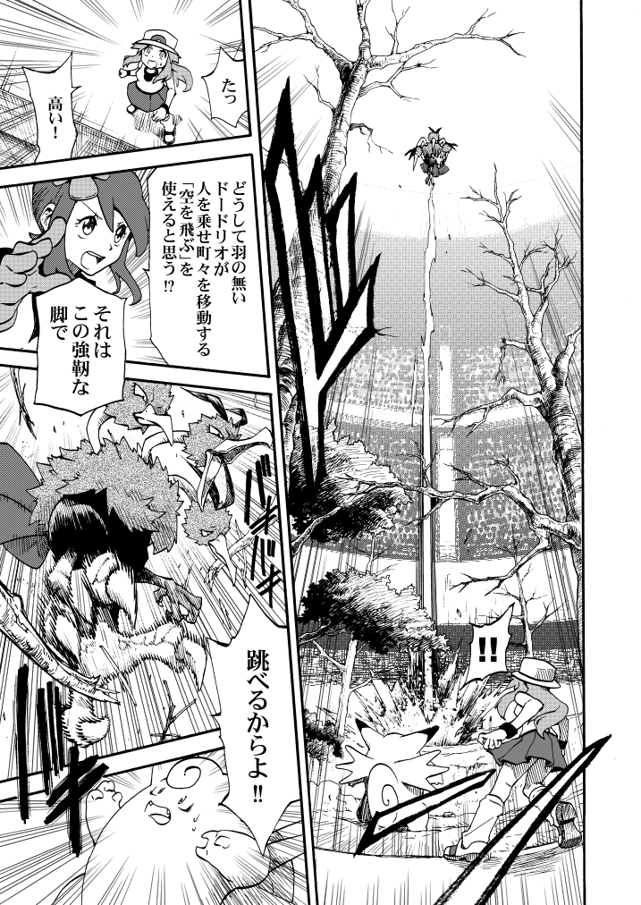 leaf, skyla, clefable, and dodrio (pokemon and 2 more) drawn by seijun