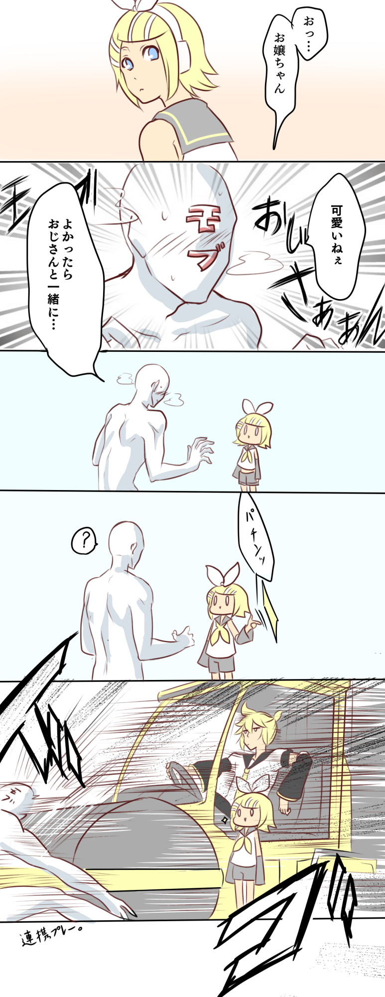 kagamine rin and kagamine len (vocaloid) drawn by d.g