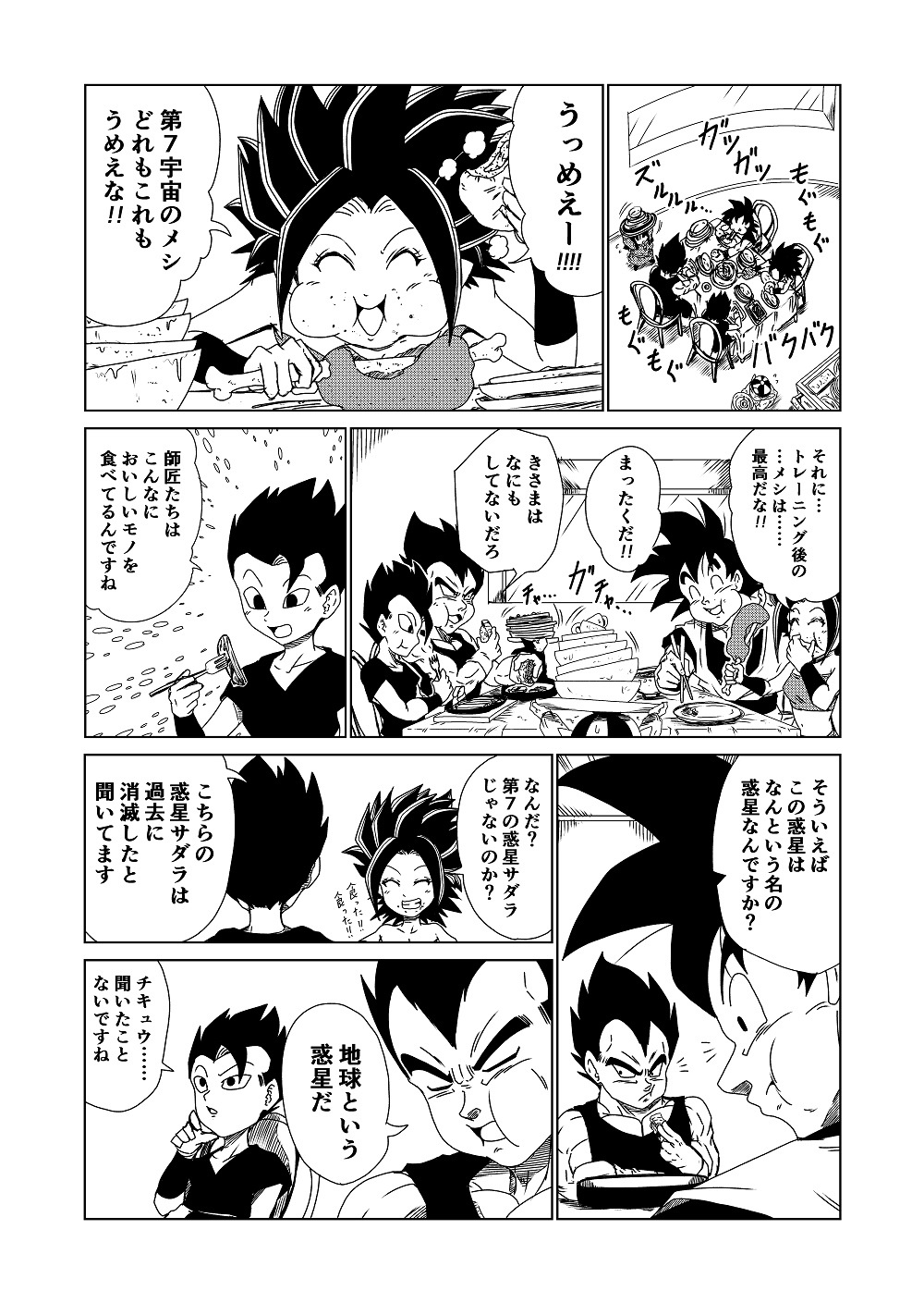 Son Goku Vegeta Caulifla Cabba Mai And 1 More Dragon Ball And 1 More Drawn By Dbz Misaki339 Danbooru Son Goku Vegeta Caulifla Cabba Mai And 1 More Dragon Ball And 1 More Drawn By Dbz Misaki339 Danbooru