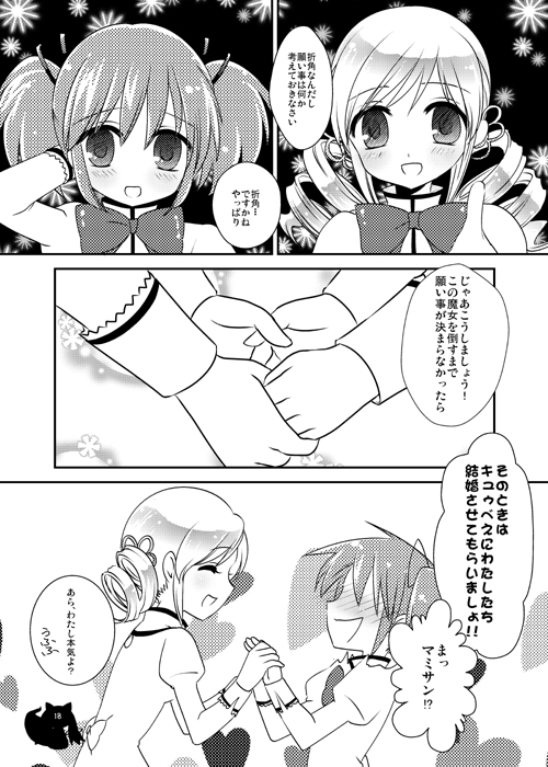 kaname madoka, tomoe mami, and kyubey (mahou shoujo madoka magica) drawn by koruri