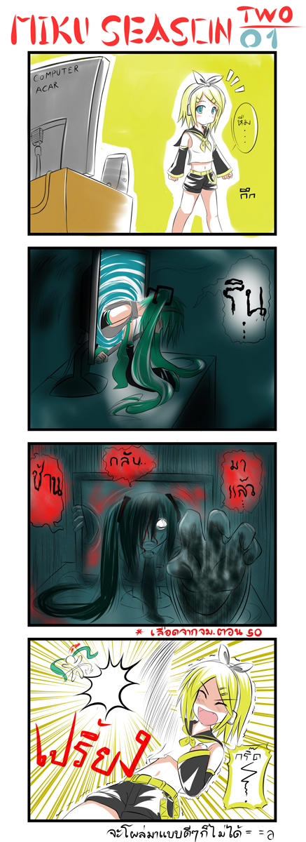 hatsune miku, kagamine rin, and yamamura sadako (vocaloid and 1 more) drawn by catstudioinc_(punepuni)