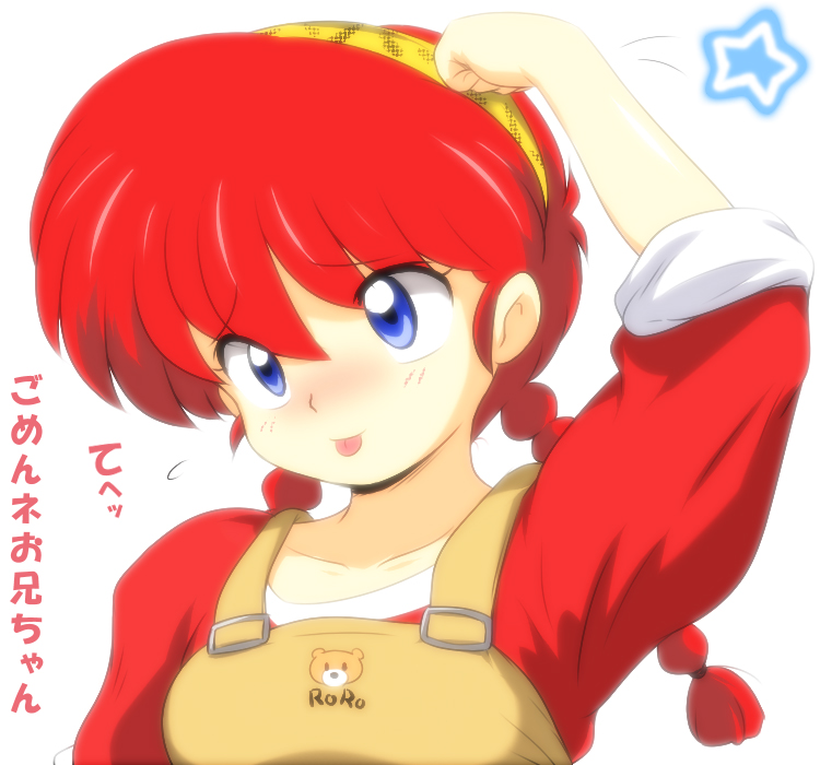 ranma-chan and hibiki yoiko (ranma 1/2) drawn by kj_(k777)