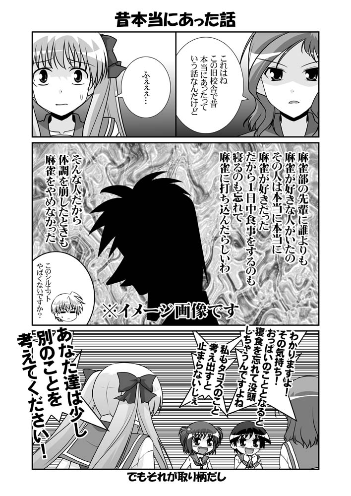 haramura nodoka, miyanaga saki, takei hisa, kataoka yuuki, and suga kyoutarou (saki and 2 more) drawn by mikage_takashi